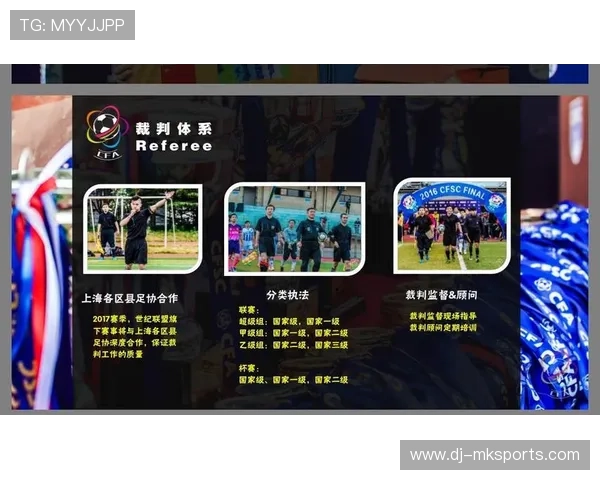 【规则未来发展】联盟计划引入更多智能裁判手段，联盟规则大全